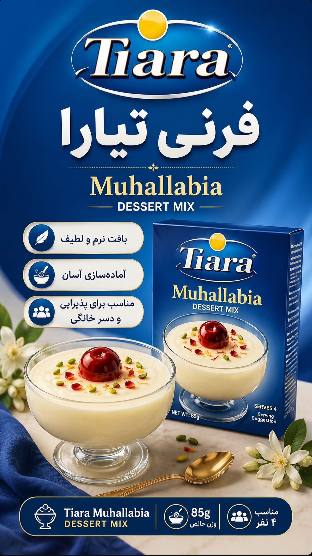 پودر دسر مهلبیه (فرنی)