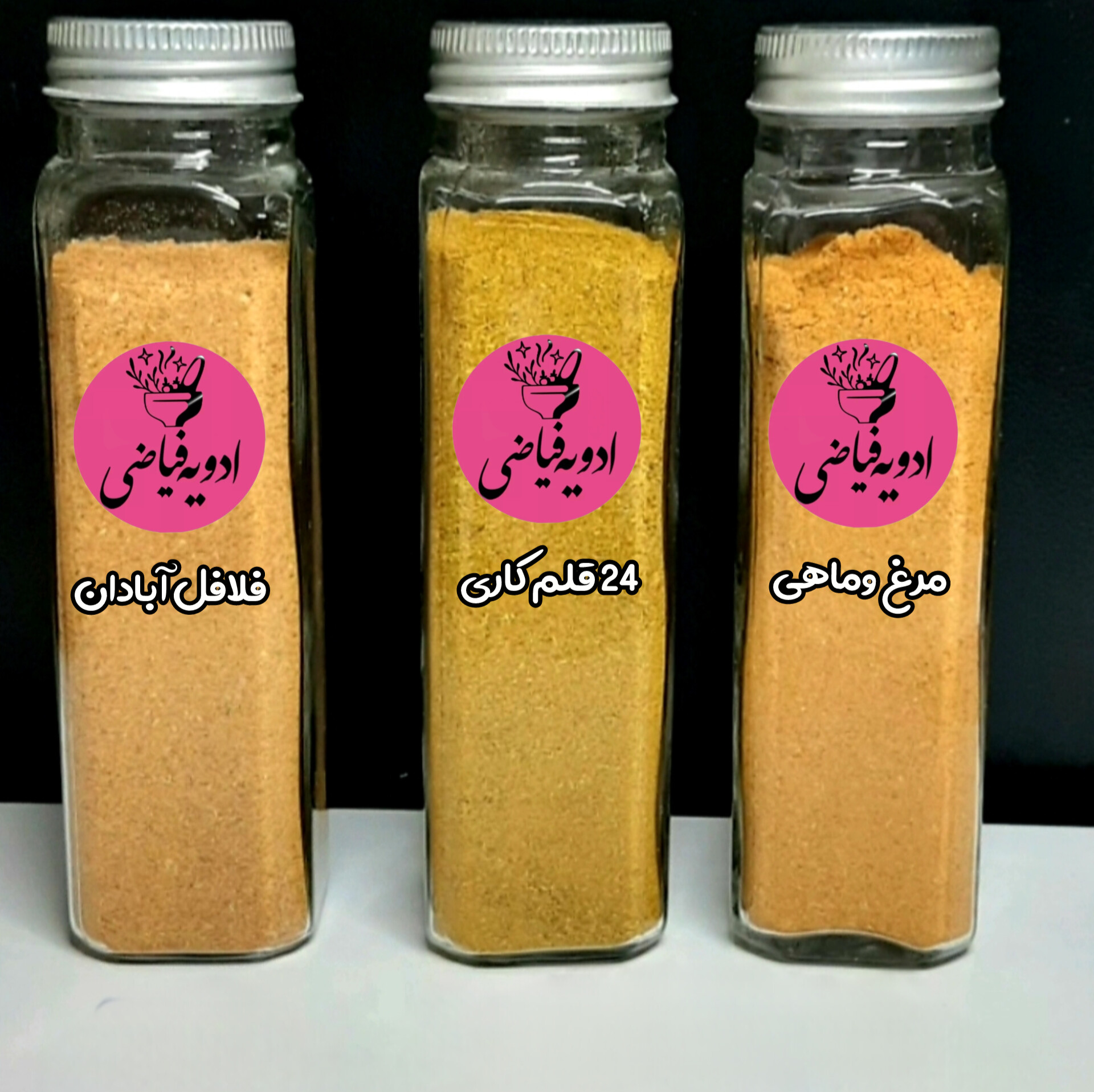 پک ادویه آبادانی شامل ادویه کاری ۲۴،فلافل،مرغ وماهی